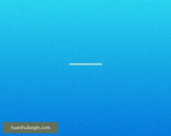 华体会安卓下载最新版安装教程与使用技巧全面解析