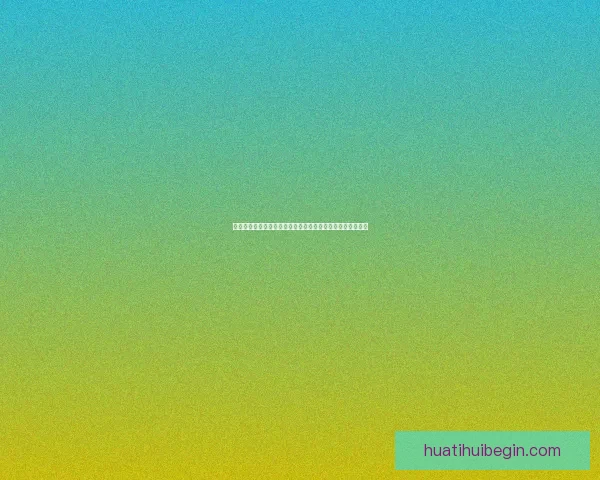 华体会下载最新版全面指南助你轻松掌握体育赛事资讯与操作